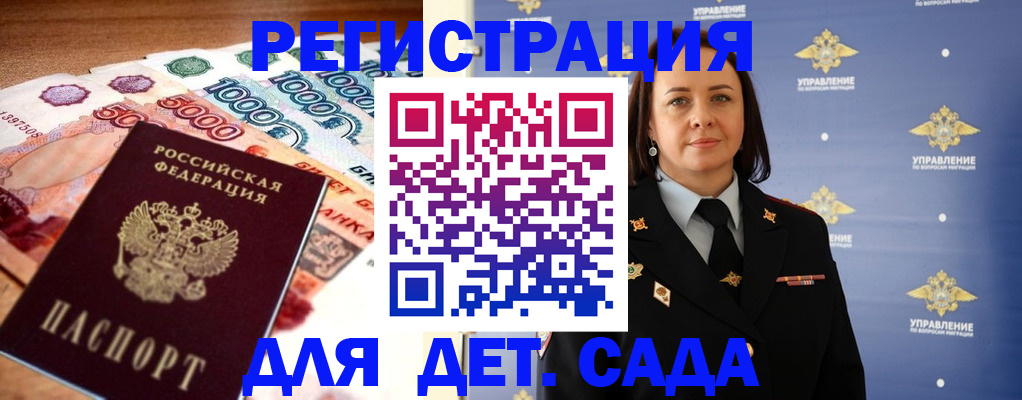прописка для военкомата в Чебоксарах