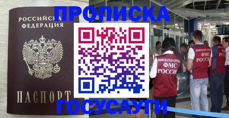 миграционный учет в Чебоксарах