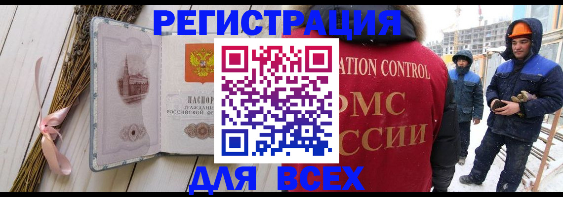 прописка штамп в Чебоксарах