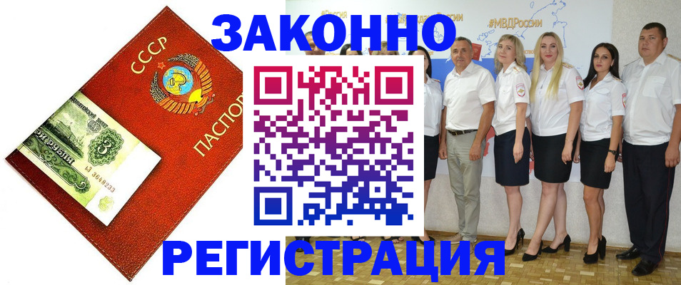 временная регистрация в Чебоксарах